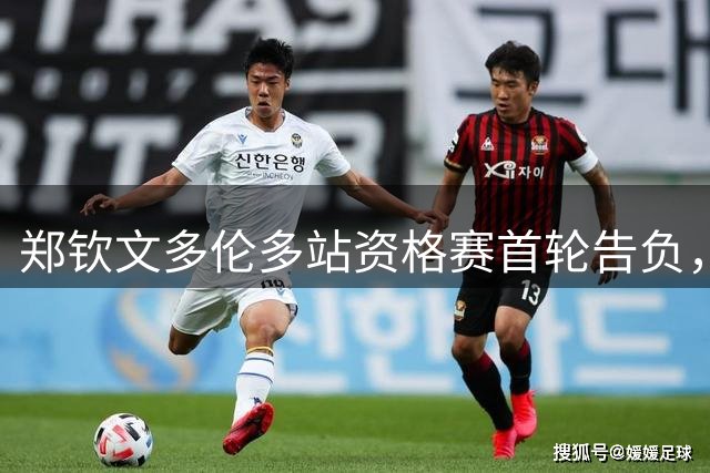 郑钦文多伦多站资格赛首轮告负，无缘WTA1000正赛
